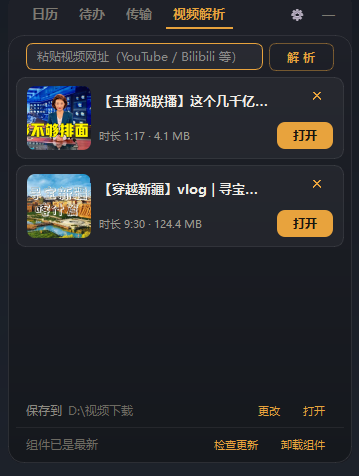 Zbox 视频下载完成：两条任务卡片各带文件大小与打开按钮
