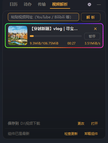 Zbox 视频下载中：卡片环绕彩虹进度描边，显示已下载大小、速度与剩余时间