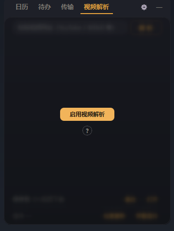 Zbox 视频解析页默认关闭状态：高斯模糊底与启用按钮