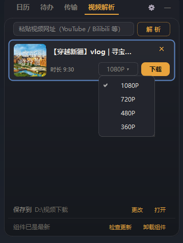 Zbox 视频解析完成：视频卡片显示标题与时长，清晰度下拉列出 1080P 等档位